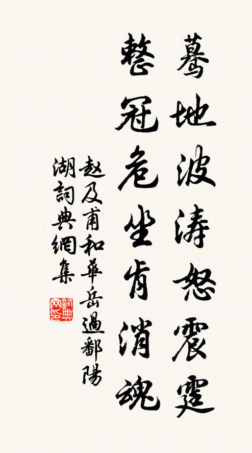 松菊深深香縹緲 詩詞名句