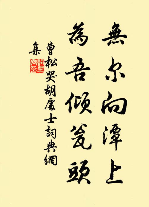 登攀阻心賞，愁絕空懷賢 詩詞名句