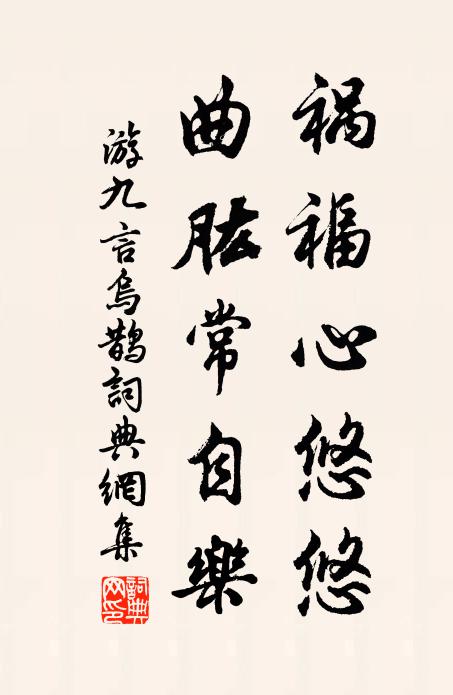 不但鴻高節，鴻發節更高 詩詞名句