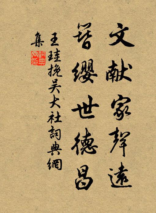 裙系鴛鴦錦,釵插鳳凰金 詩詞名句