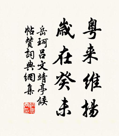 興亡視今猶昔,問漁樵、何處笑談間 詩詞名句