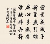 武后明堂樂章。皇帝行原文_武后明堂樂章。皇帝行的賞析_古詩文