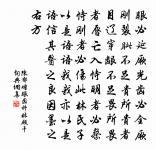 日下冰山難把玩,雨中土偶任漂流 詩詞名句