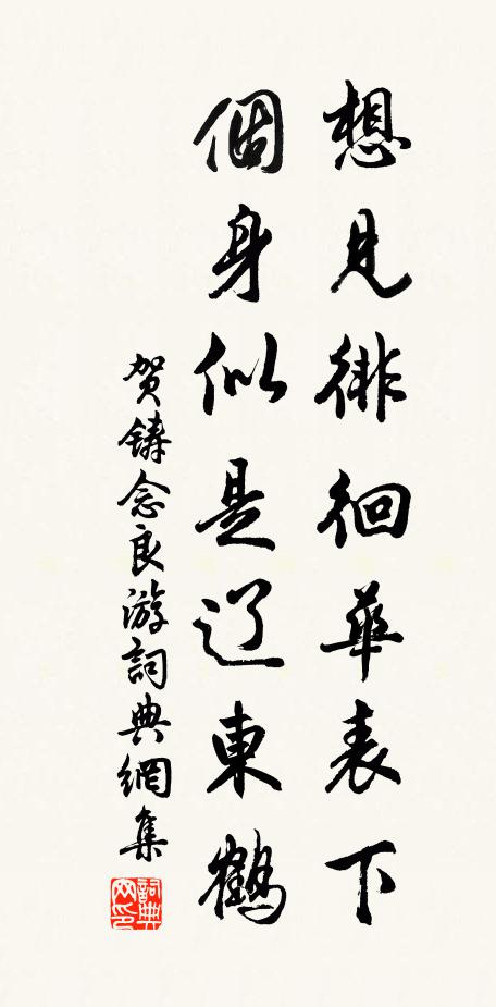 北垣荊棘舊成堆,留待公來次第開 詩詞名句