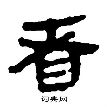 馬王堆帛書寫的者