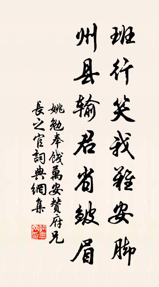 若逢山中友，問我歸何日 詩詞名句