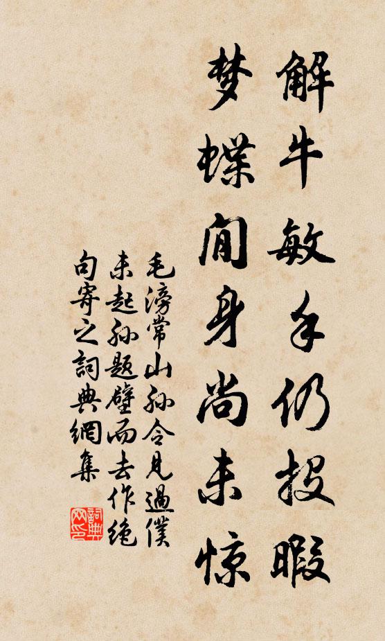 桂華滋白露,輪玉碾青冥 詩詞名句