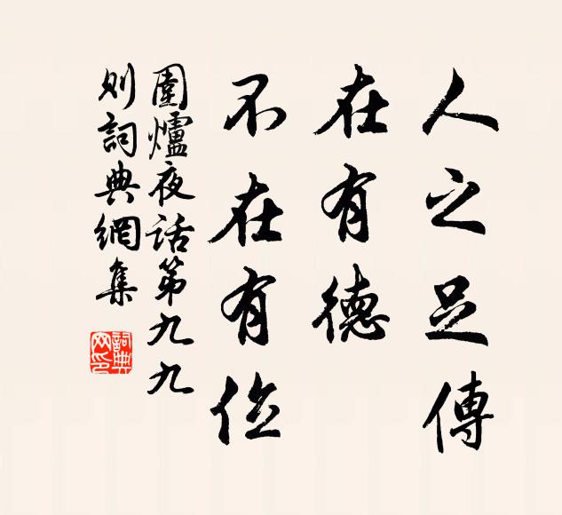苹生洲渚微風起，梅熟園林細雨來 詩詞名句