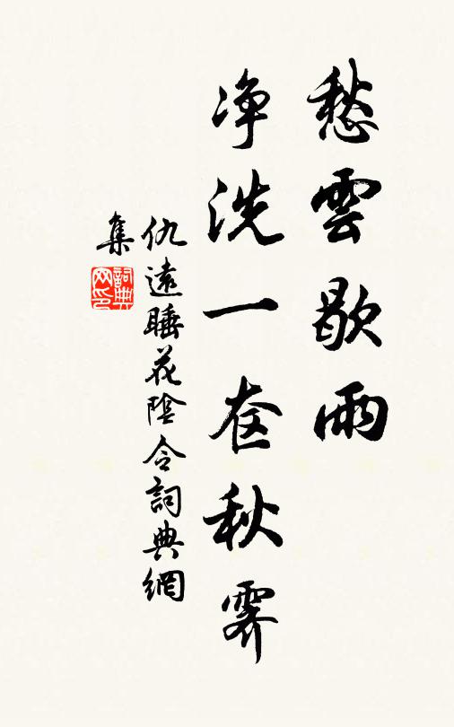 多少閒情不自由 詩詞名句