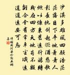 最後一馬壽王婦,鸞扇夾侍雙瓊姬 詩詞名句