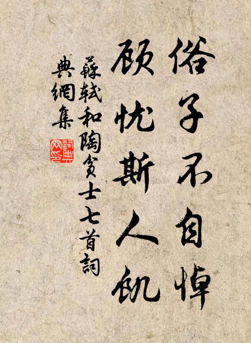 參方侶,休打坐,學至無學得什麼 詩詞名句