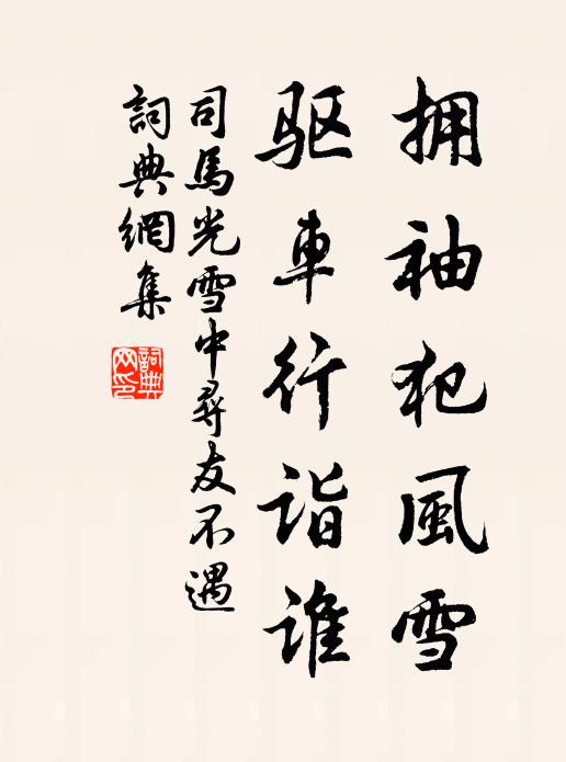 志業過玄晏，詞華似禰衡 詩詞名句