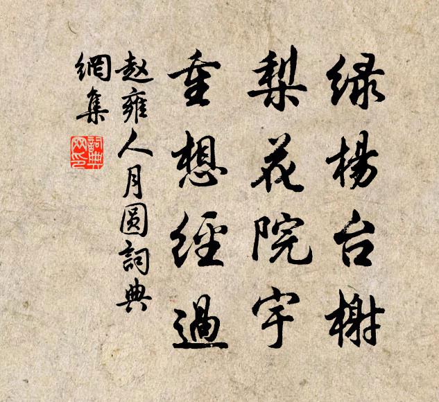 今夜孤舟行近遠，子荊零雨正霏霏 詩詞名句