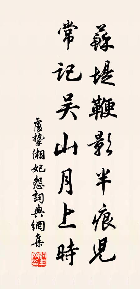 鳳之愉愉，不篝不笯 詩詞名句