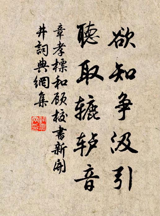 中興益振尺五符，世忠淮左聚熊貙，劉錡淮西貔虎俱 詩詞名句