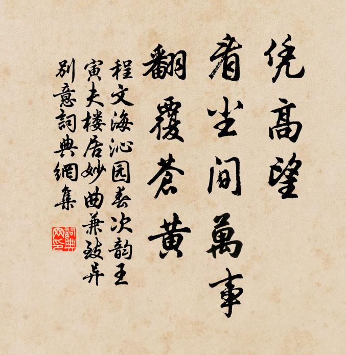 蕙櫋蘭橑濕青紅,衡岳湘江一望通 詩詞名句