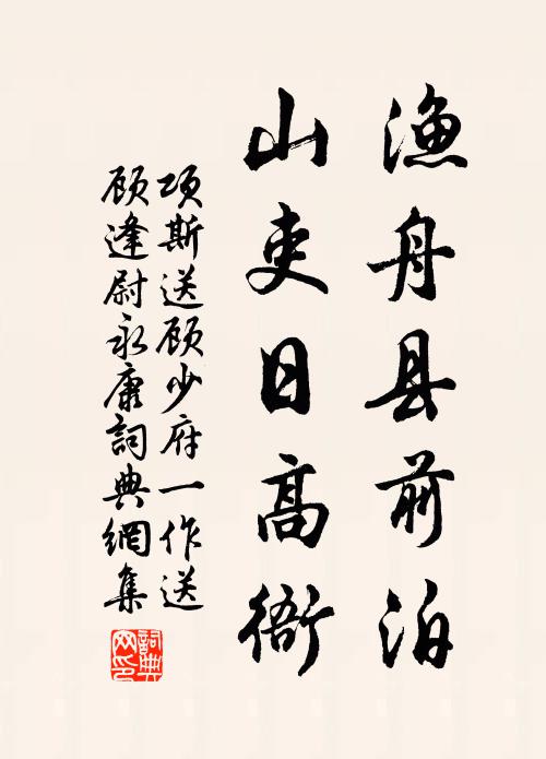 擁翠捫蘿山屐輕，飄颻紅旆在青冥 詩詞名句