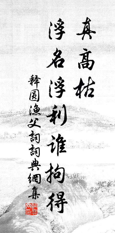 飛黃伯樂不世出,四顧驤首空長嘶 詩詞名句