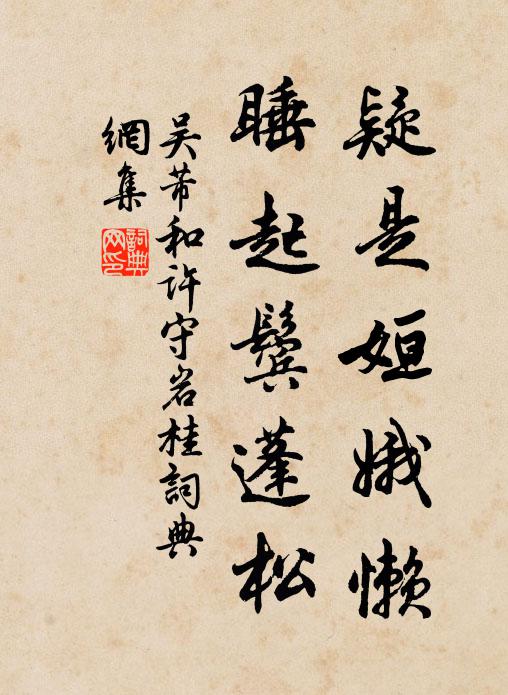 連天唯白草，野餅有紅鹽 詩詞名句