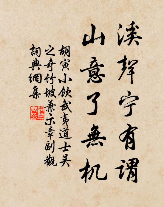 明光鑒賦為終篇，政恐前身是漢賢 詩詞名句