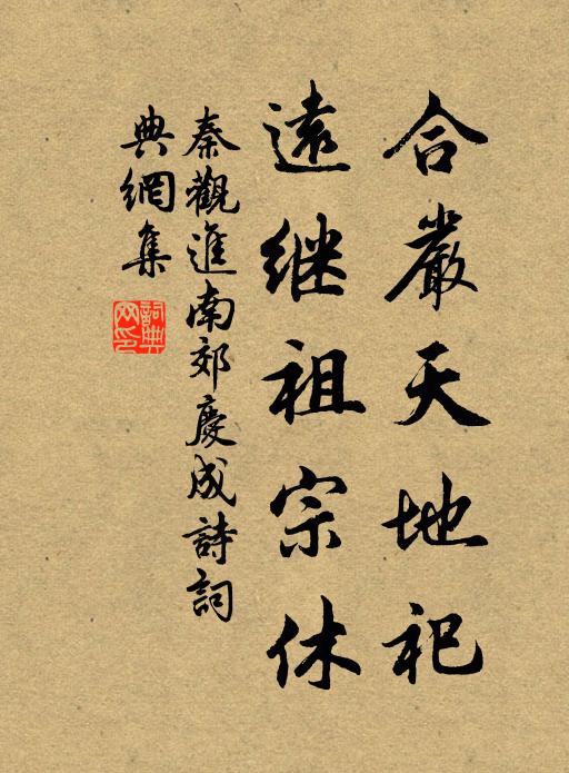 喚人看騕褭,不嫁惜娉婷 詩詞名句