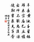 有影晴飄野,無聲夜落池 詩詞名句