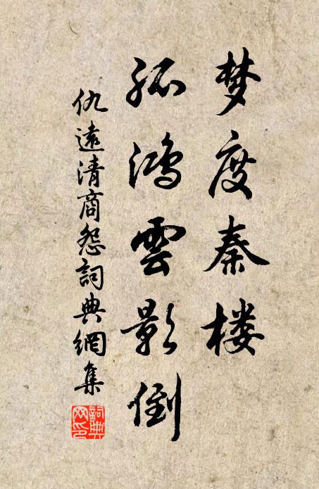 我居本寬餘,湫隘良有以 詩詞名句