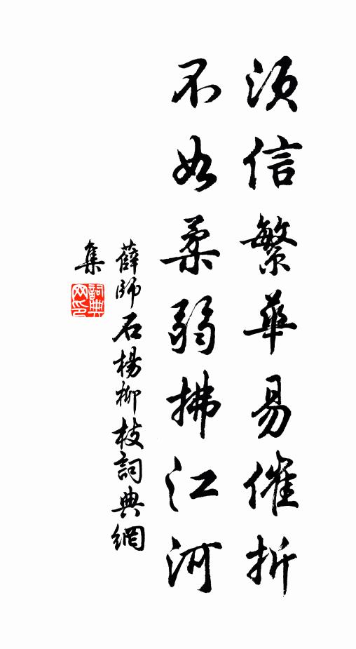 有無未可知，疑信空相傳 詩詞名句