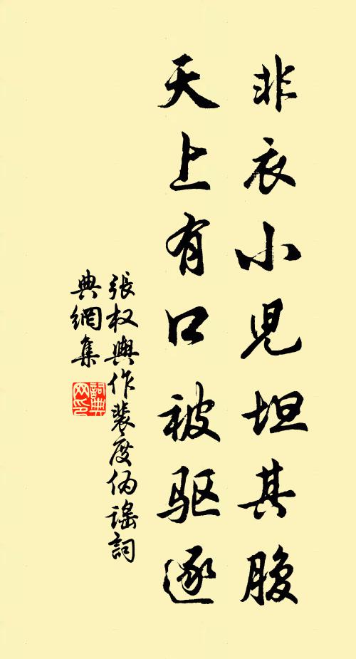 令人卻憶前年盛，輦轂歡聲百萬家 詩詞名句