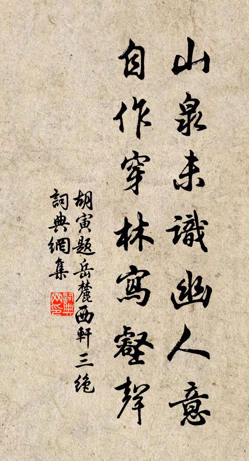 凜若對廟祭,嚴於聽軍令 詩詞名句