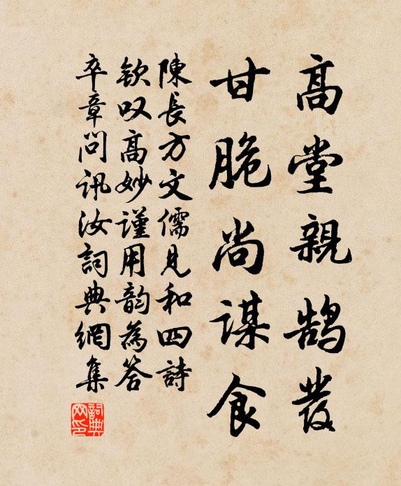 九節倚筇時 詩詞名句