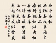 東軒白芍藥盛開原文_東軒白芍藥盛開的賞析_古詩文