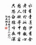 池疑夜壑徙,山似郁洲移 詩詞名句