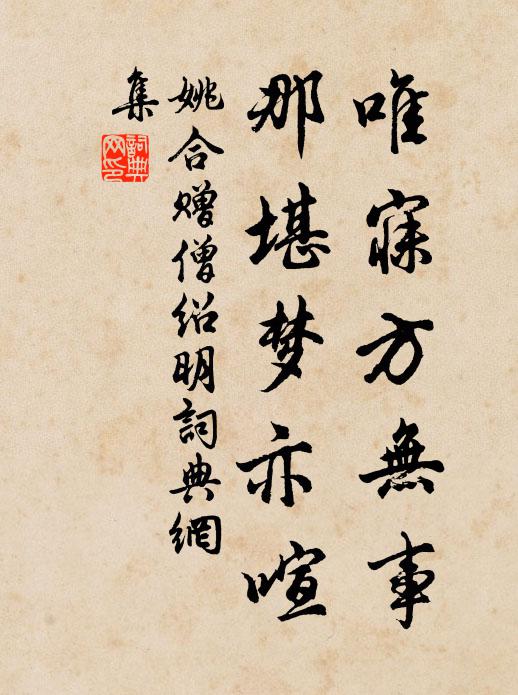 教子勤誦讀，時命不復說 詩詞名句