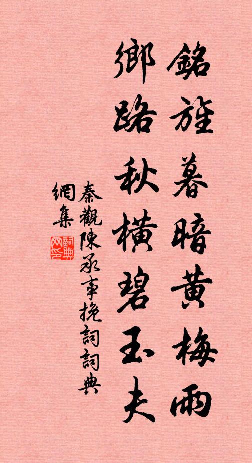 絲網珠璣迷去路，鴟夷風月倍多情 詩詞名句