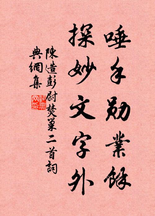 雪重從壓竹,竹折有奇聲;雪深亦莫掃,小窗終夜明 詩詞名句