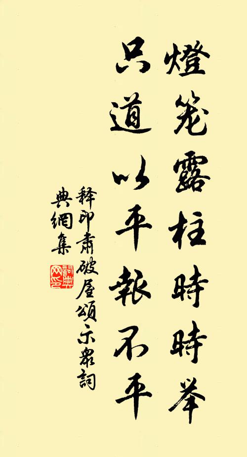 名賢得位古來難，君有高名宇宙間 詩詞名句