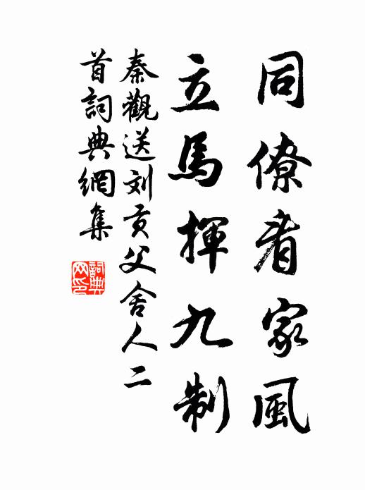 戈甲紛紛徒曜日，旌旗獵獵漫連雲 詩詞名句