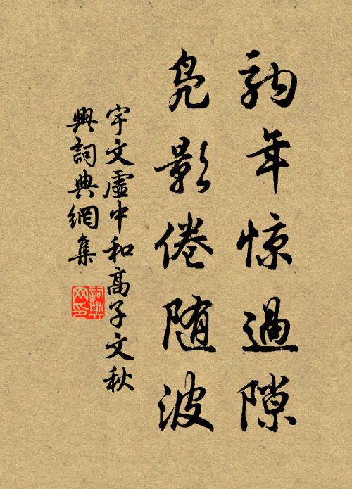 雲是母哭兒，兒年十七八 詩詞名句