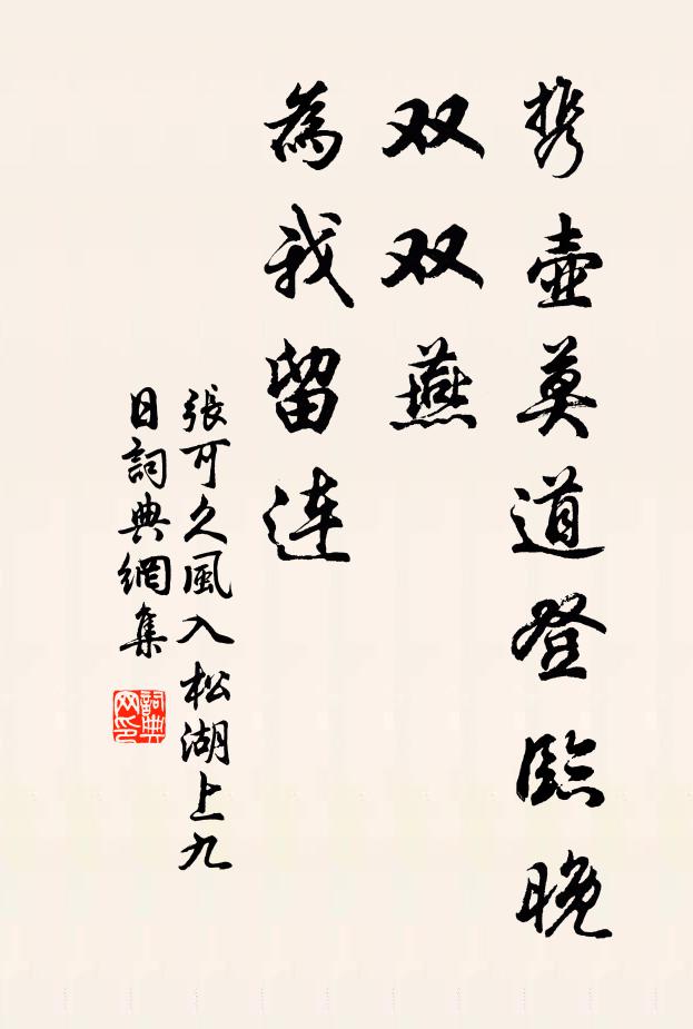 而今不笑檀槐戰,笑汝研桑了歲華 詩詞名句