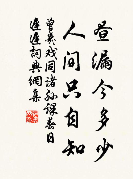 失腳休論後與先,痴翁何似我風顛 詩詞名句