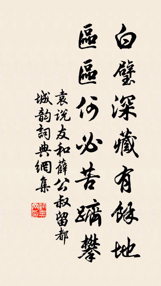 念昨與君俱隨書，貧賤不為人比數 詩詞名句