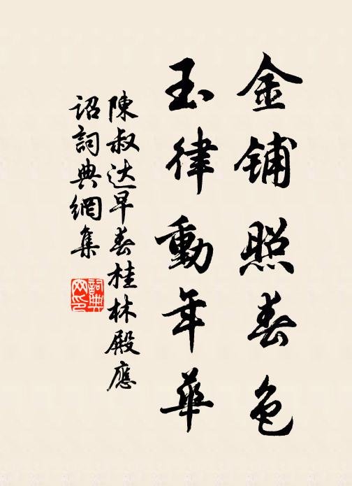 久臥雲間已息機，青袍忽著狎鷗飛 詩詞名句