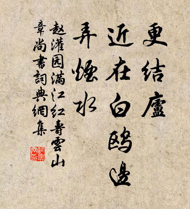前與黃河合，同作滄海漚 詩詞名句
