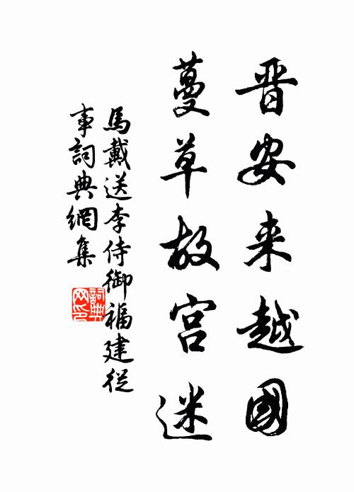 廿四槳過風帆駛,片時新壩到長安 詩詞名句