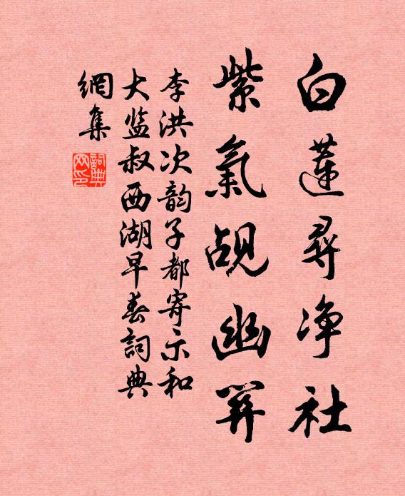 別來有書招我歸,我適把酒窮攀躋 詩詞名句