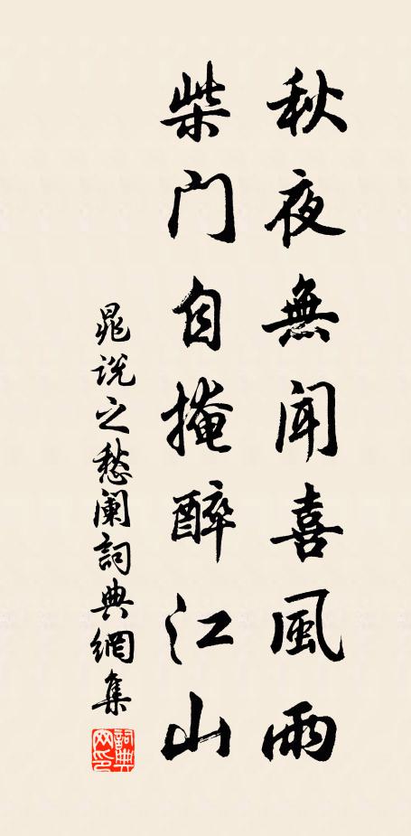 恨風前素艷，雪裡暗香，偶成拋擲 詩詞名句