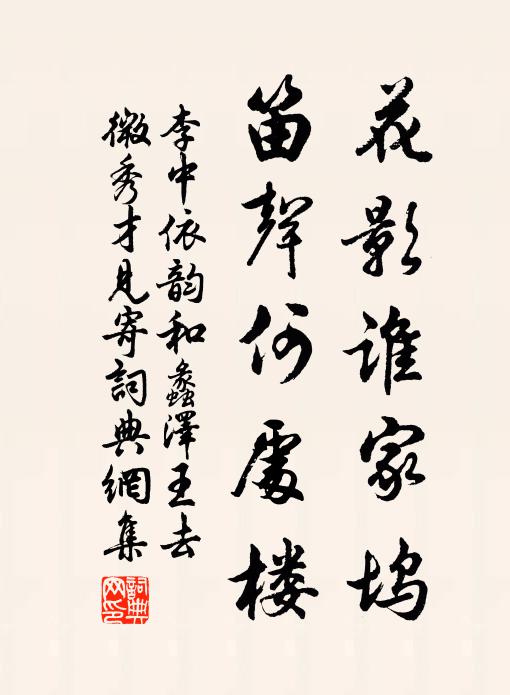 纏得東皇呈上瑞,萬年枝上早開花 詩詞名句