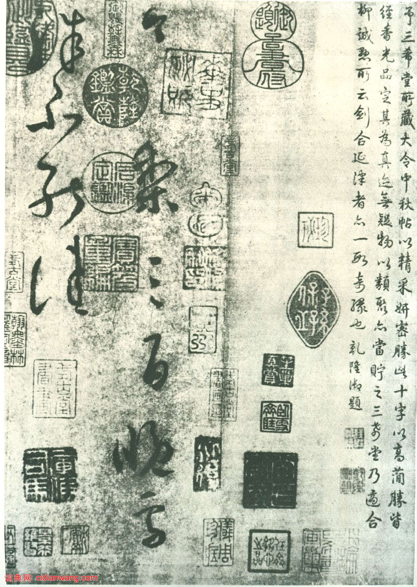 王獻之草書《送梨帖》