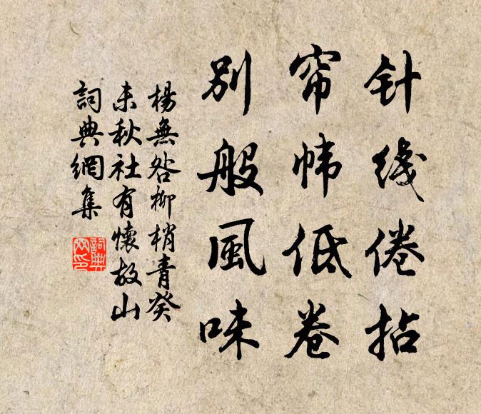 丹井千年猶好在，青山九鎖不曾封 詩詞名句